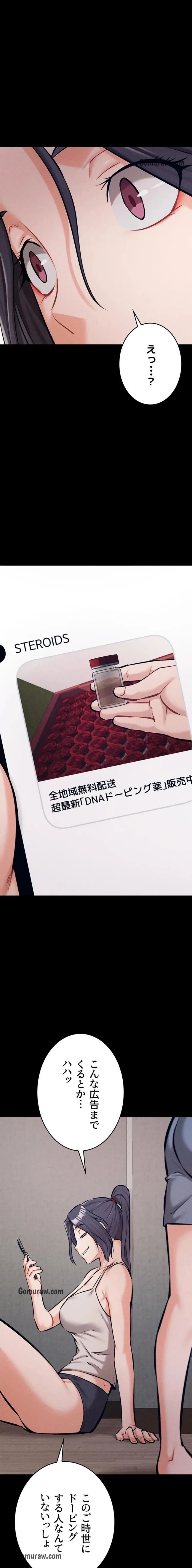 復讐の罠～快楽の底まで墜とされて～ 第37話 - 1