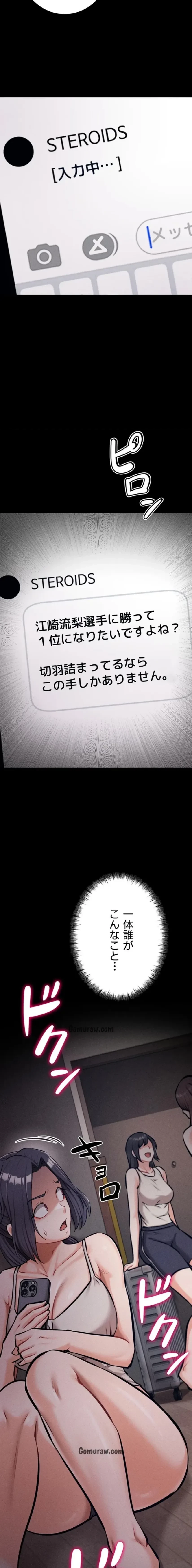 復讐の罠～快楽の底まで墜とされて～ 第37話 - 2