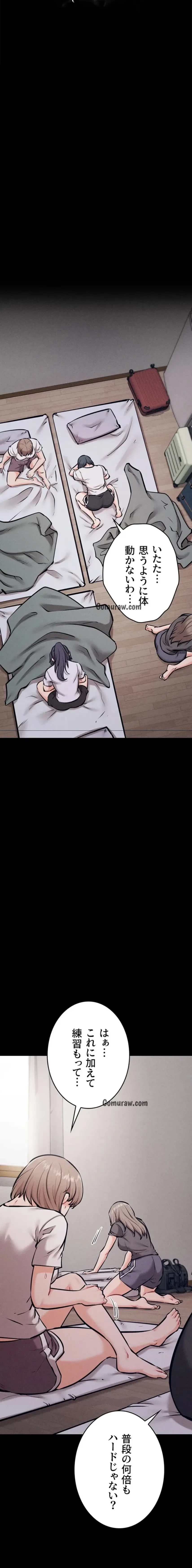 復讐の罠～快楽の底まで墜とされて～ 第37話 - 4