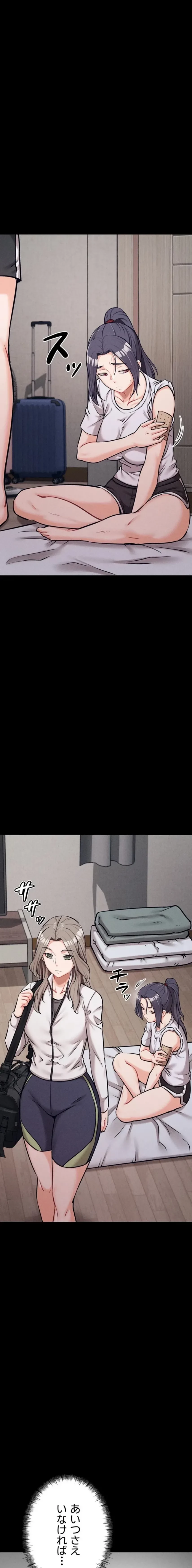 復讐の罠～快楽の底まで墜とされて～ 第37話 - 5