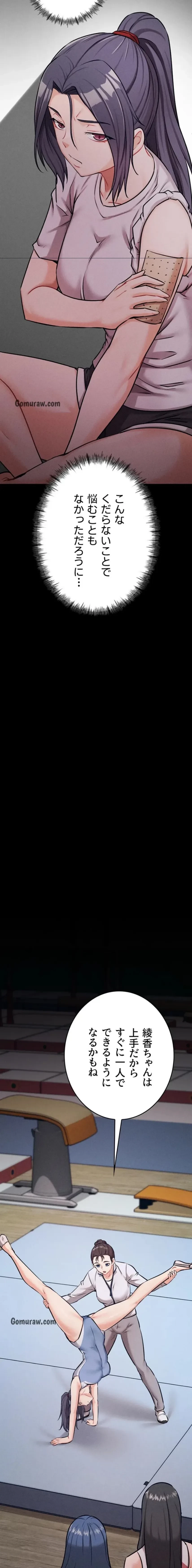 復讐の罠～快楽の底まで墜とされて～ 第37話 - 6