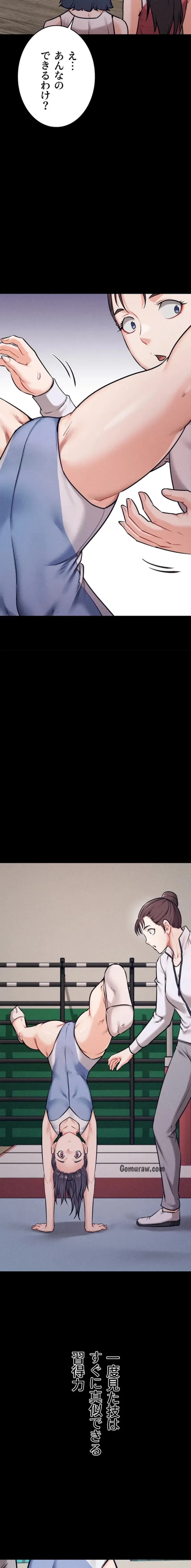 復讐の罠～快楽の底まで墜とされて～ 第37話 - 7