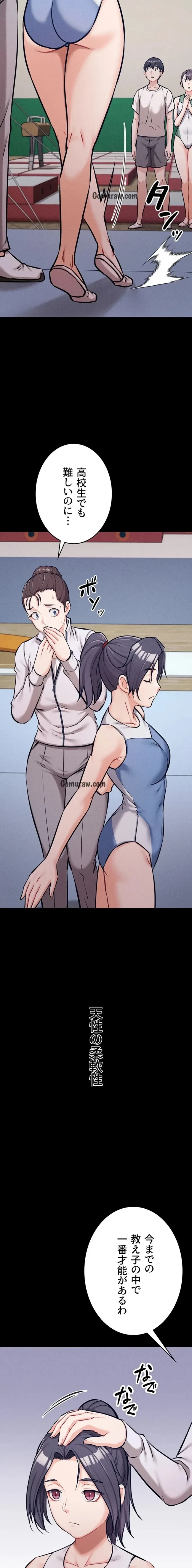 復讐の罠～快楽の底まで墜とされて～ 第37話 - 8