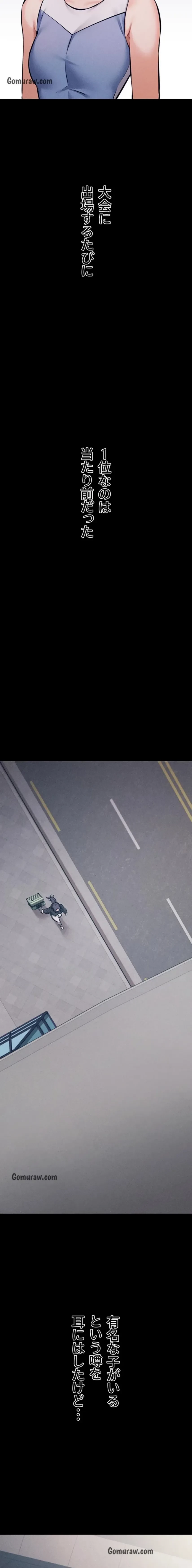 復讐の罠～快楽の底まで墜とされて～ 第37話 - 9