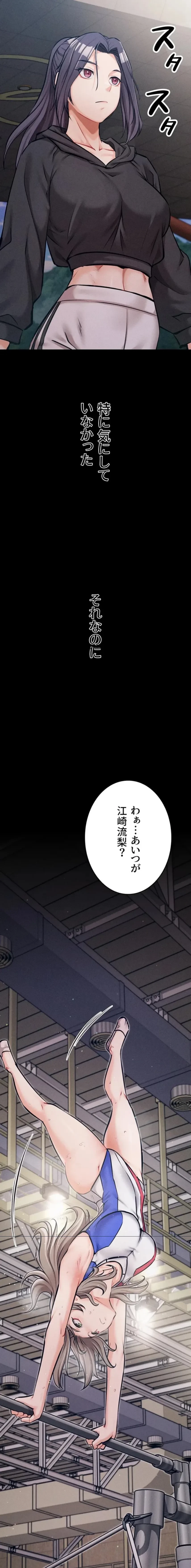 復讐の罠～快楽の底まで墜とされて～ 第37話 - 10