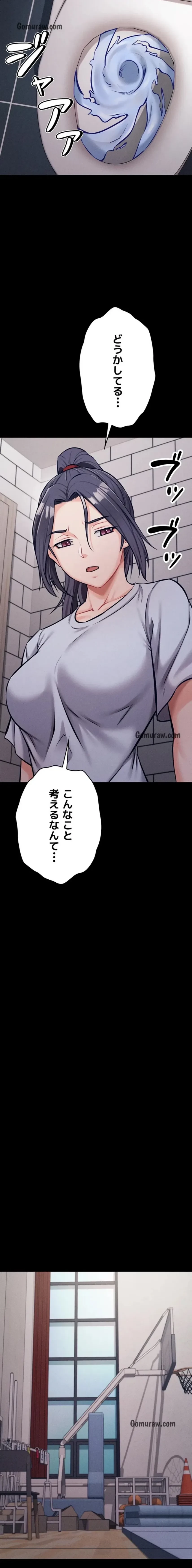 復讐の罠～快楽の底まで墜とされて～ 第37話 - 14