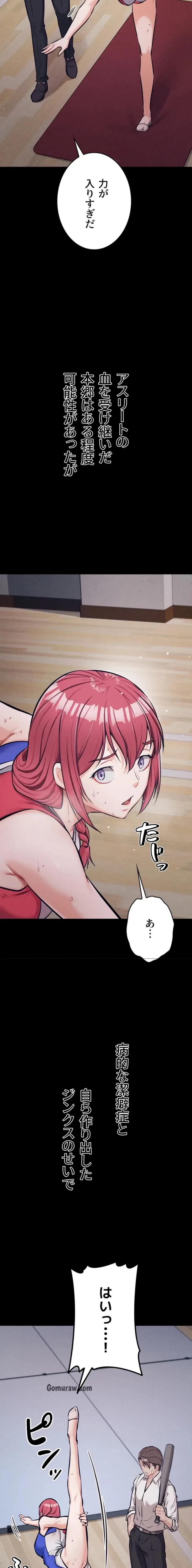 復讐の罠～快楽の底まで墜とされて～ 第37話 - 19