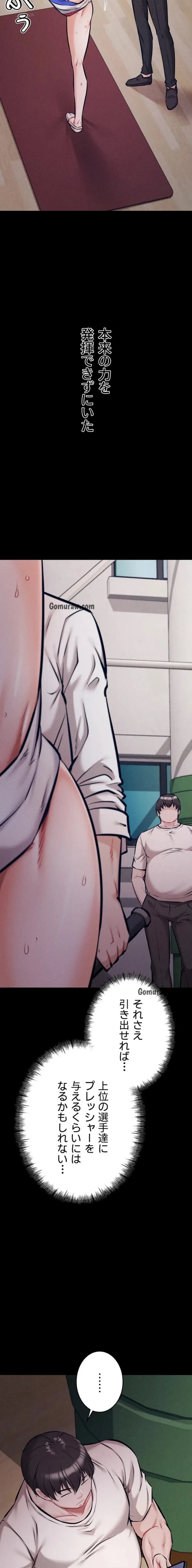 復讐の罠～快楽の底まで墜とされて～ 第37話 - 20