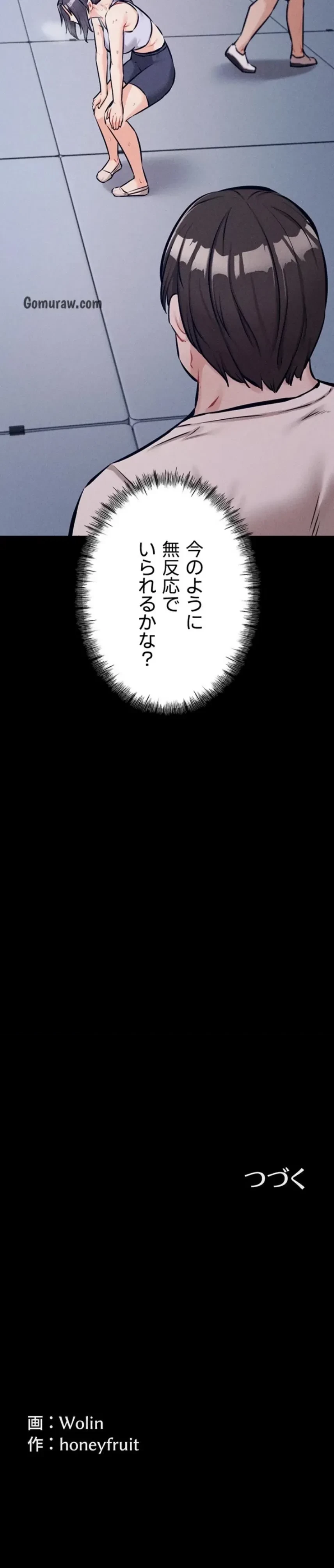 復讐の罠～快楽の底まで墜とされて～ 第37話 - 22