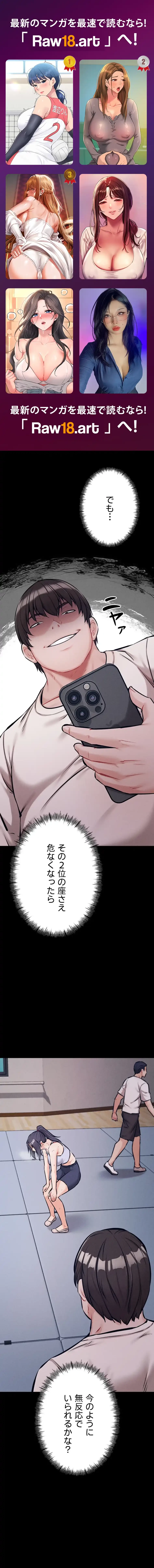 復讐の罠～快楽の底まで墜とされて～ 第38話 - 1