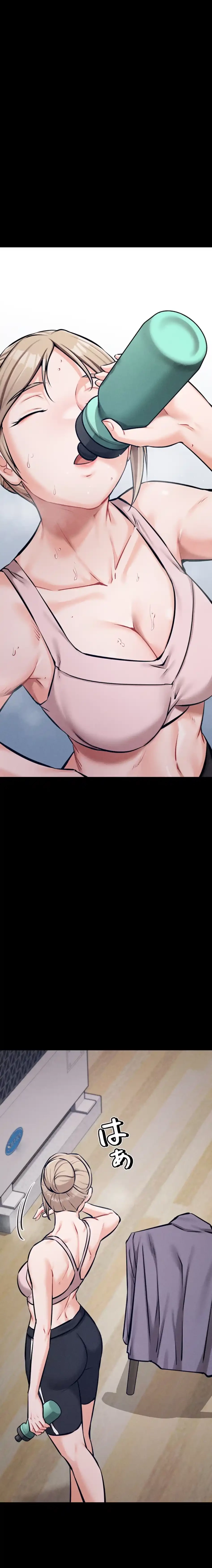 復讐の罠～快楽の底まで墜とされて～ 第38話 - 3