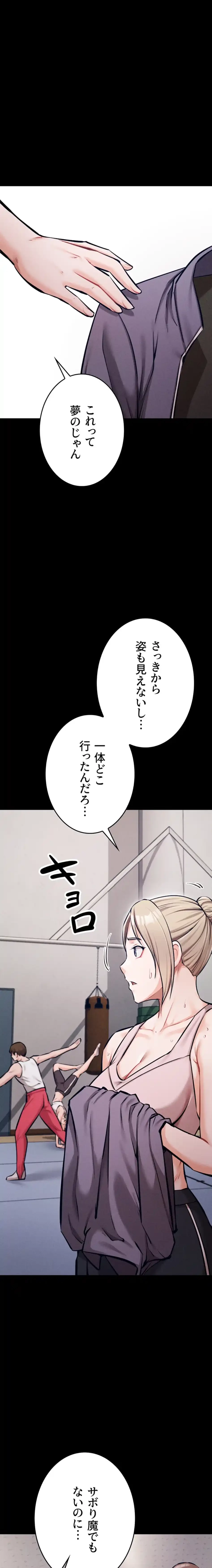 復讐の罠～快楽の底まで墜とされて～ 第38話 - 4