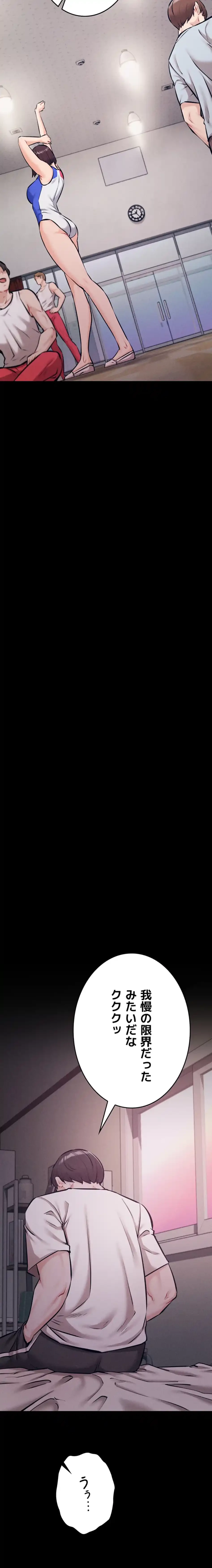 復讐の罠～快楽の底まで墜とされて～ 第38話 - 5