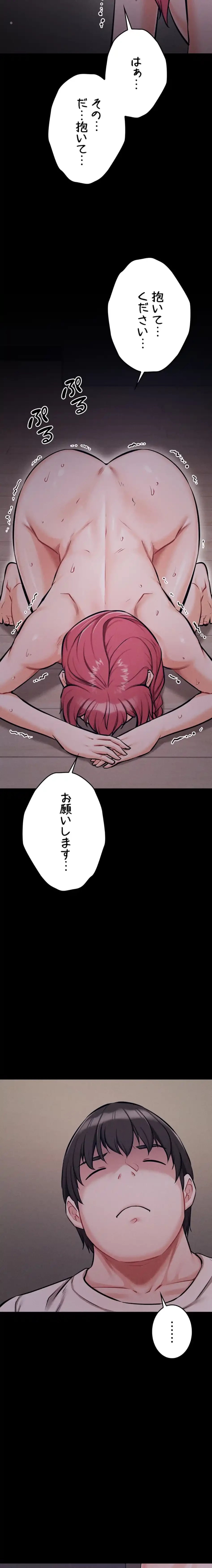 復讐の罠～快楽の底まで墜とされて～ 第38話 - 7