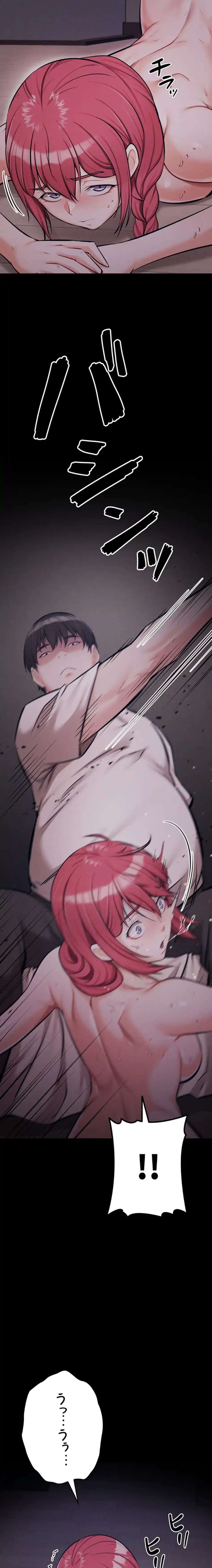 復讐の罠～快楽の底まで墜とされて～ 第38話 - 8