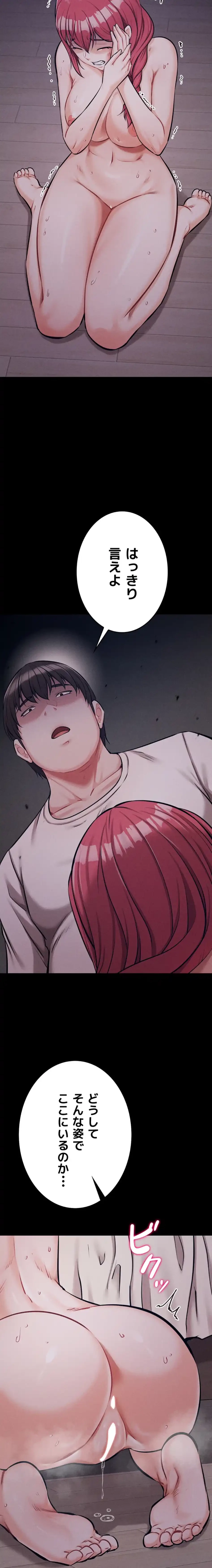 復讐の罠～快楽の底まで墜とされて～ 第38話 - 9