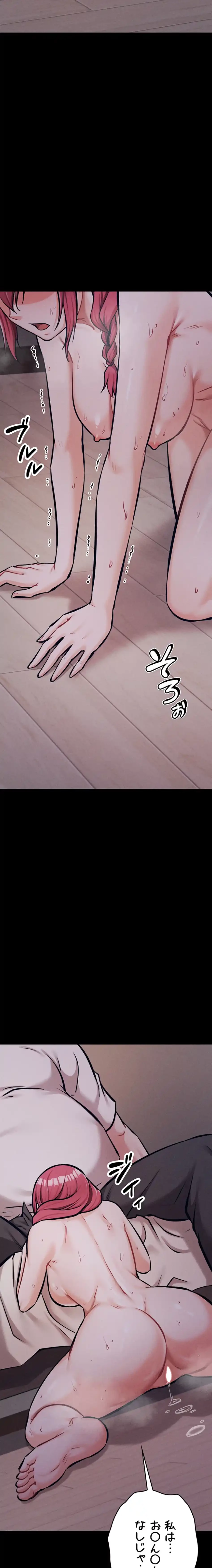 復讐の罠～快楽の底まで墜とされて～ 第38話 - 10