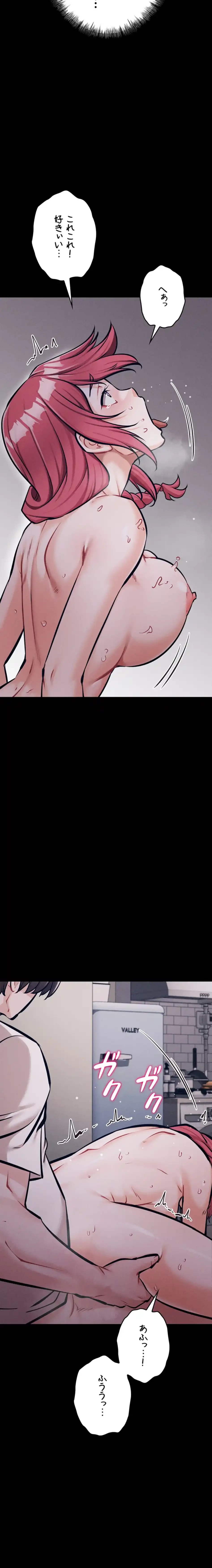 復讐の罠～快楽の底まで墜とされて～ 第38話 - 18