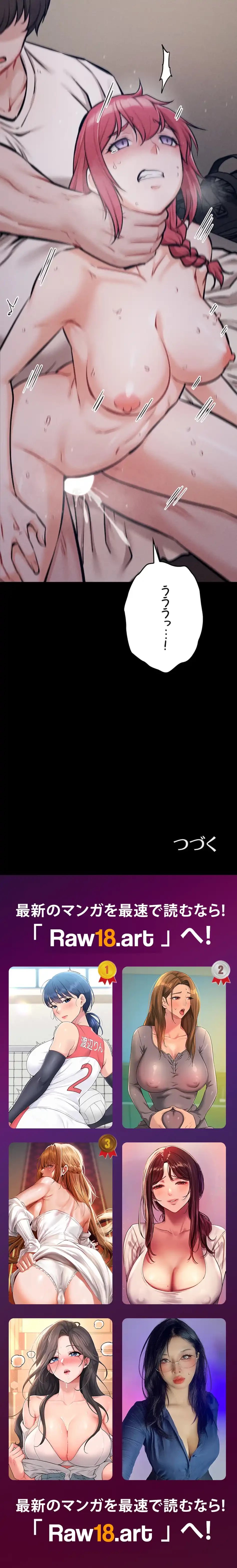 復讐の罠～快楽の底まで墜とされて～ 第38話 - 22