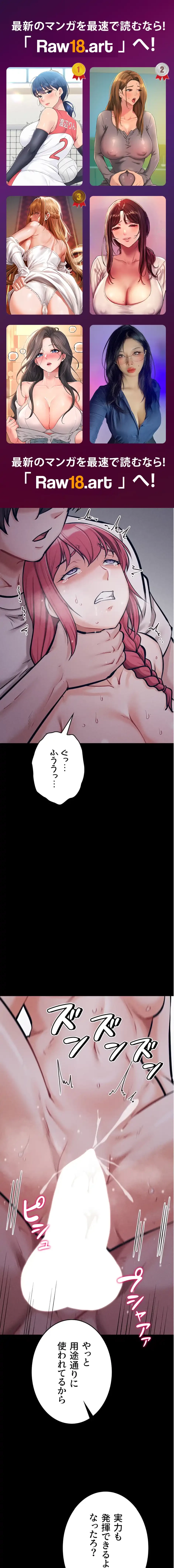 復讐の罠～快楽の底まで墜とされて～ 第39話 - 1