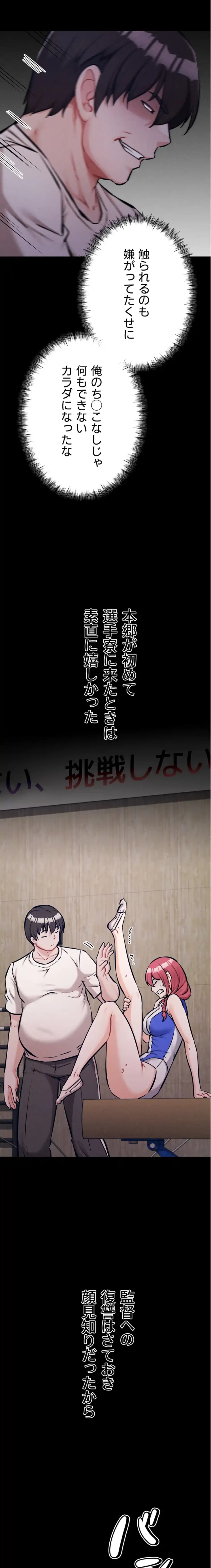 復讐の罠～快楽の底まで墜とされて～ 第39話 - 4