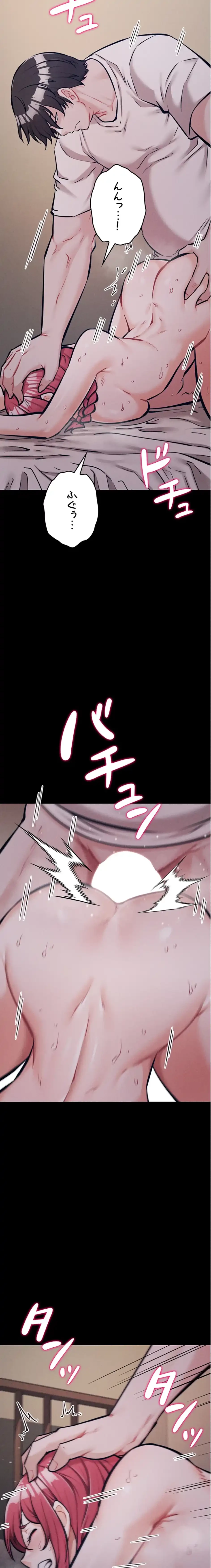 復讐の罠～快楽の底まで墜とされて～ 第39話 - 7