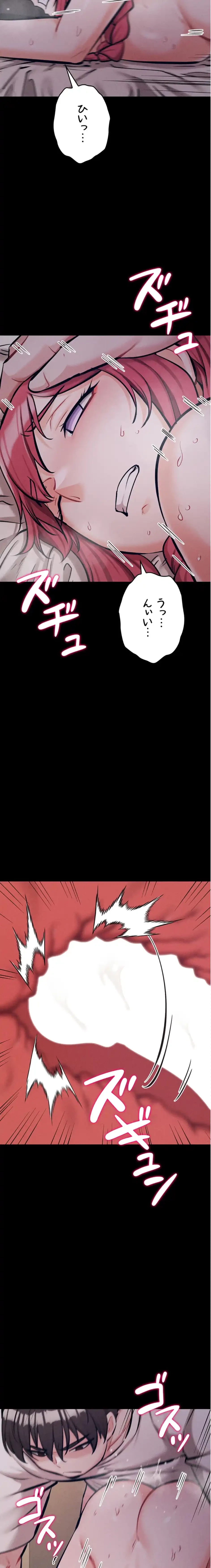 復讐の罠～快楽の底まで墜とされて～ 第39話 - 8