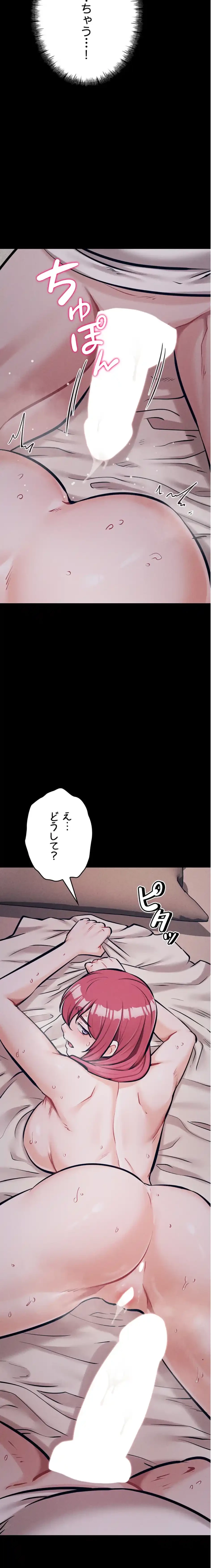 復讐の罠～快楽の底まで墜とされて～ 第39話 - 10