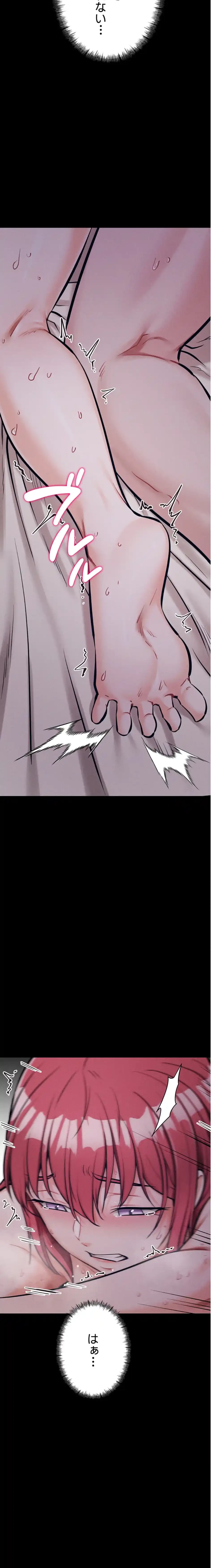 復讐の罠～快楽の底まで墜とされて～ 第39話 - 15