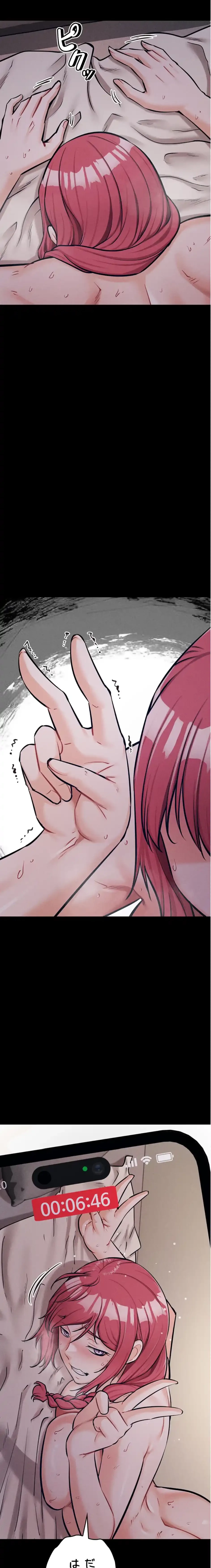 復讐の罠～快楽の底まで墜とされて～ 第39話 - 16