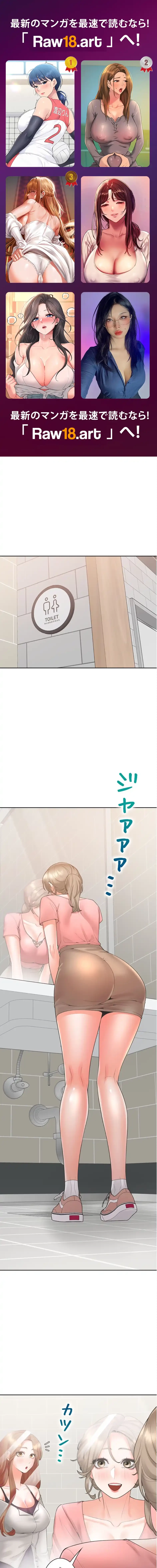 二段ベッド 第144話 - 1