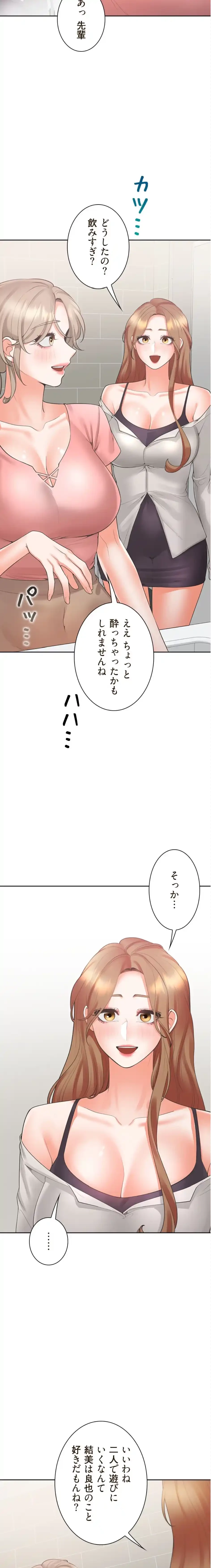 二段ベッド 第144話 - 2