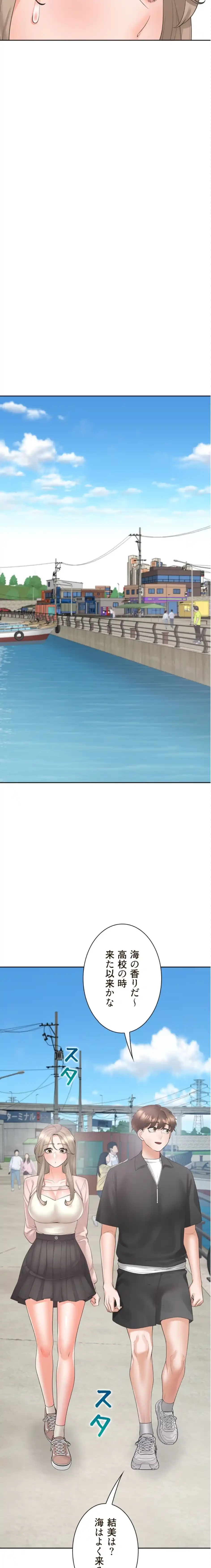 二段ベッド 第144話 - 6