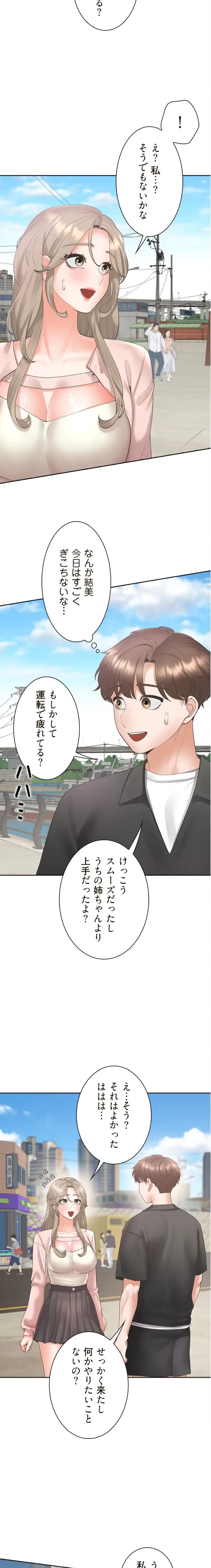 二段ベッド 第144話 - 7