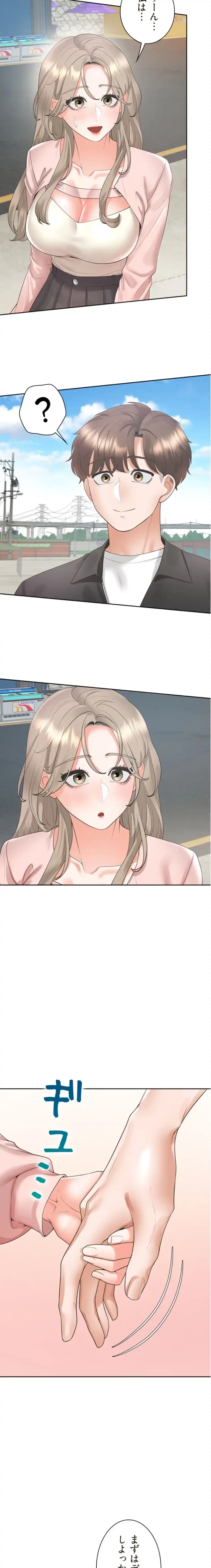 二段ベッド 第144話 - 8