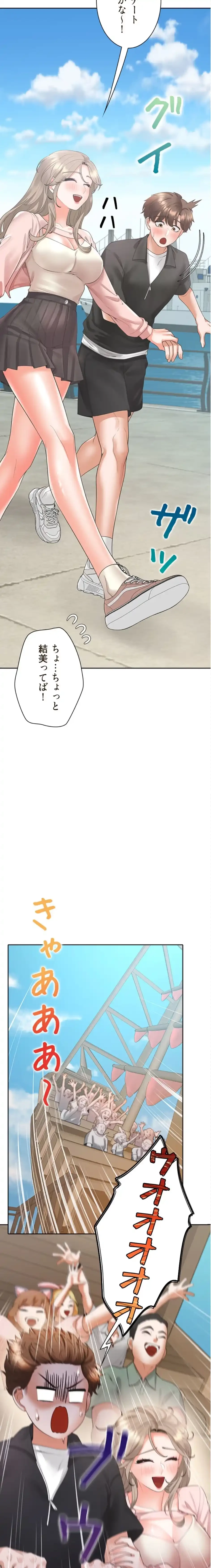 二段ベッド 第144話 - 9