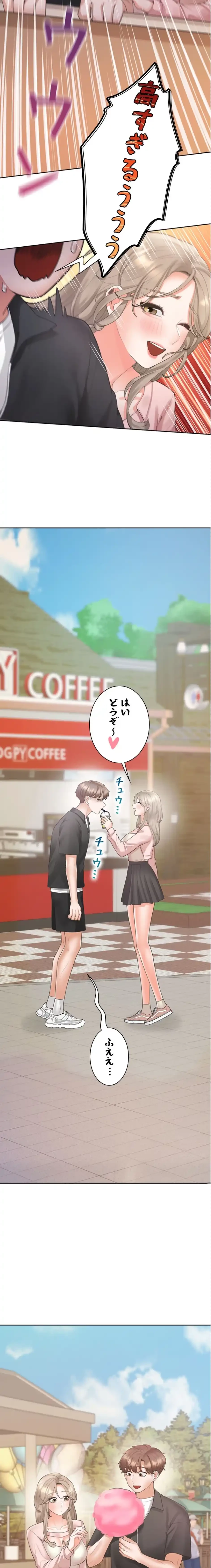 二段ベッド 第144話 - 10