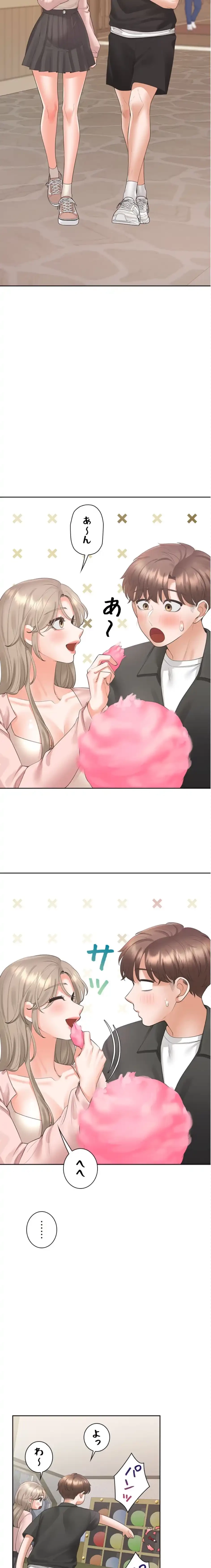 二段ベッド 第144話 - 11