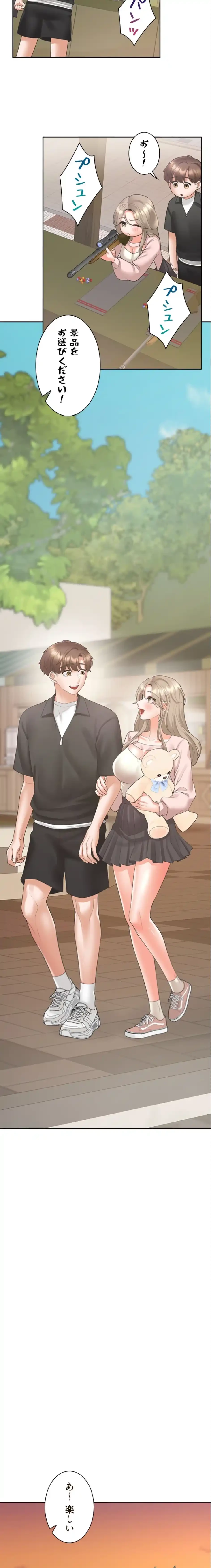 二段ベッド 第144話 - 12