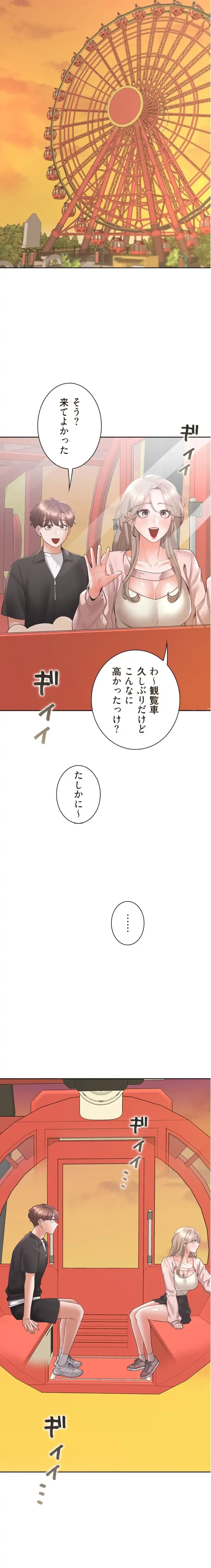 二段ベッド 第144話 - 13