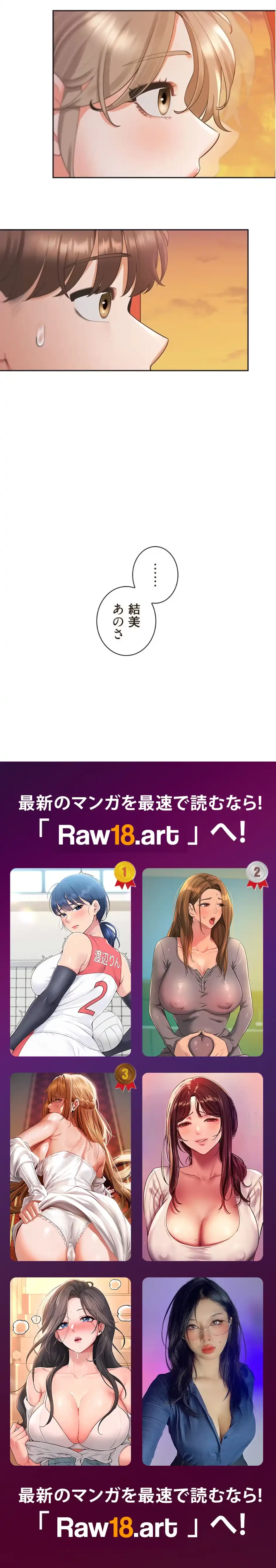 二段ベッド 第144話 - 14