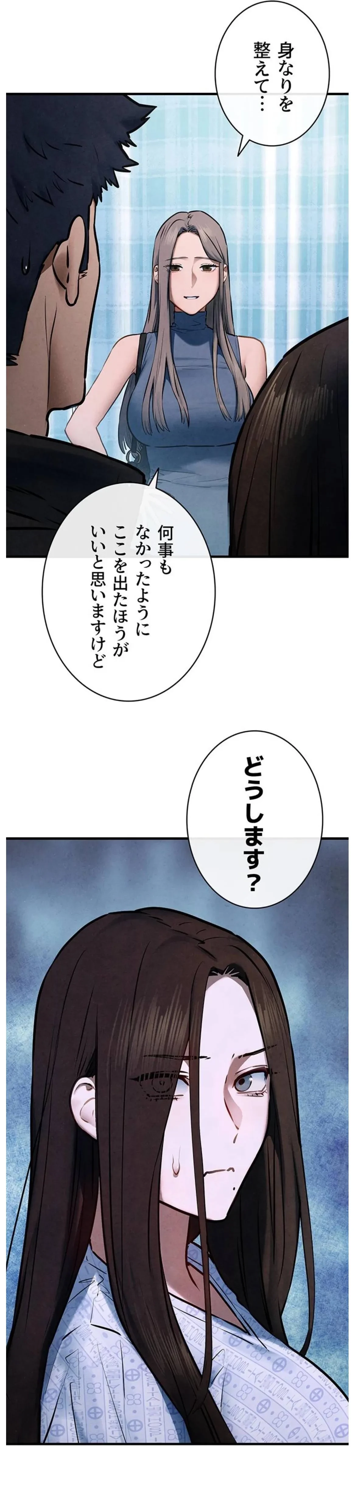 モビーディック 第99話 - 3