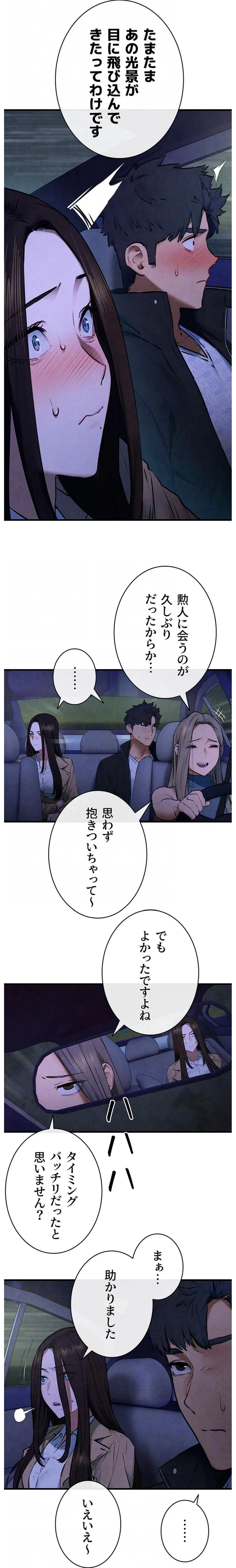 モビーディック 第99話 - 8