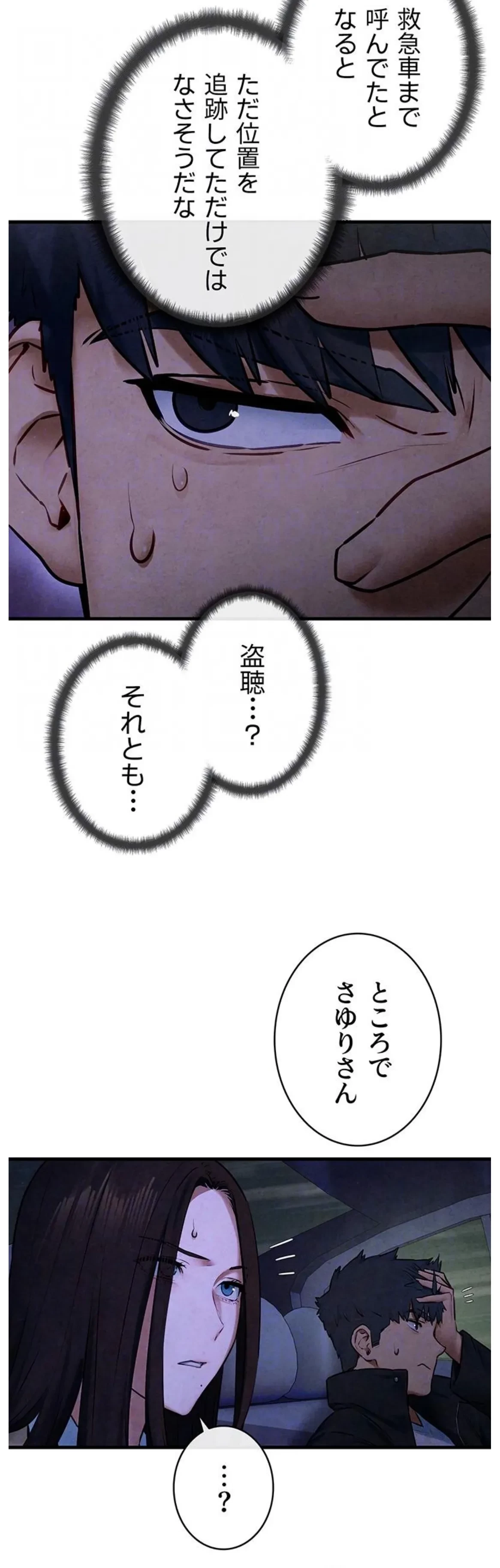 モビーディック 第99話 - 10