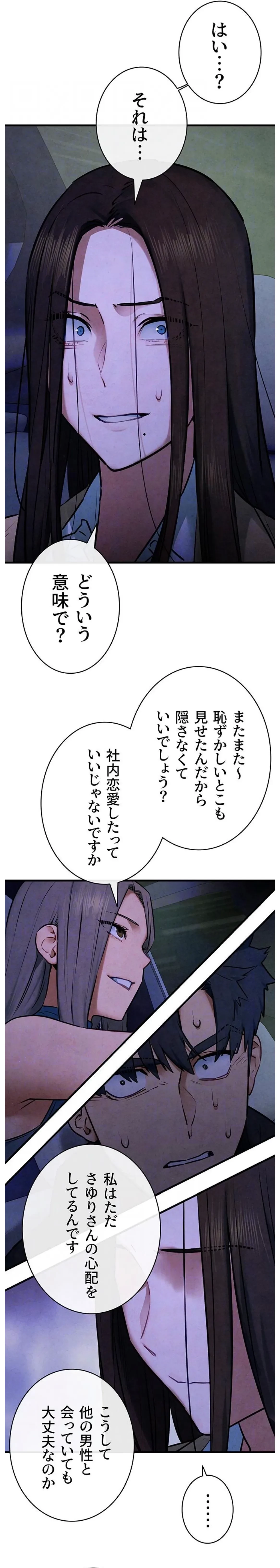 モビーディック 第99話 - 12