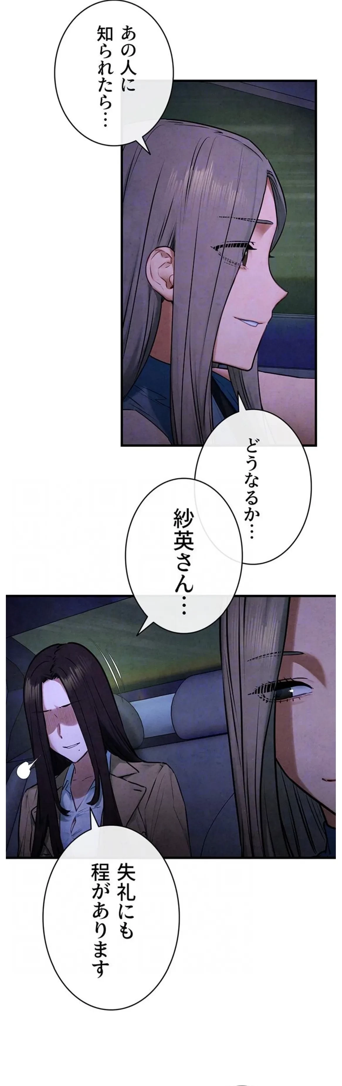 モビーディック 第99話 - 13