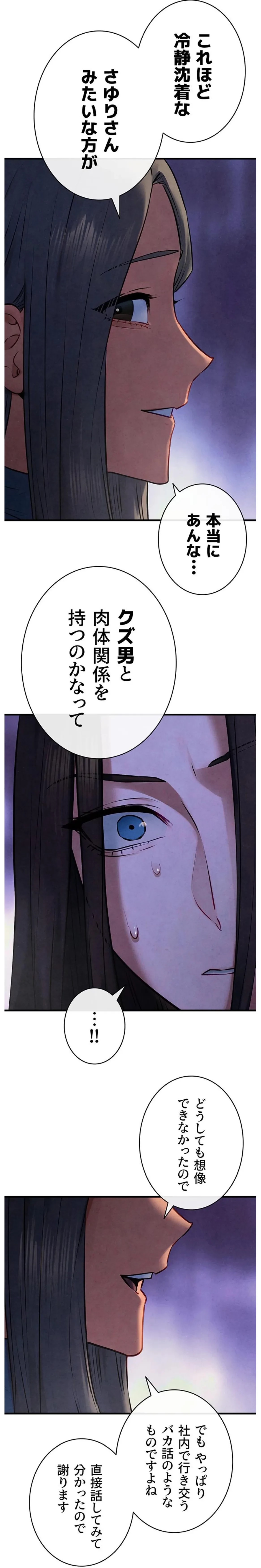 モビーディック 第99話 - 17