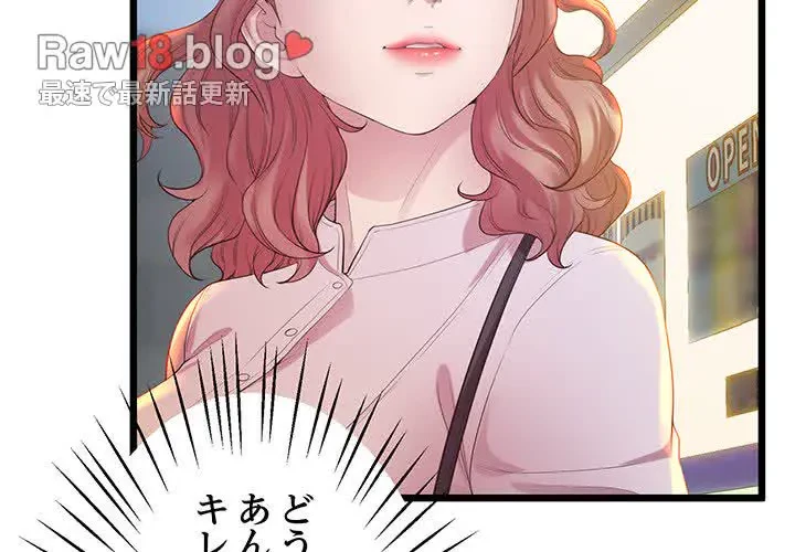 太ペン先生始めました 第11話 - 2