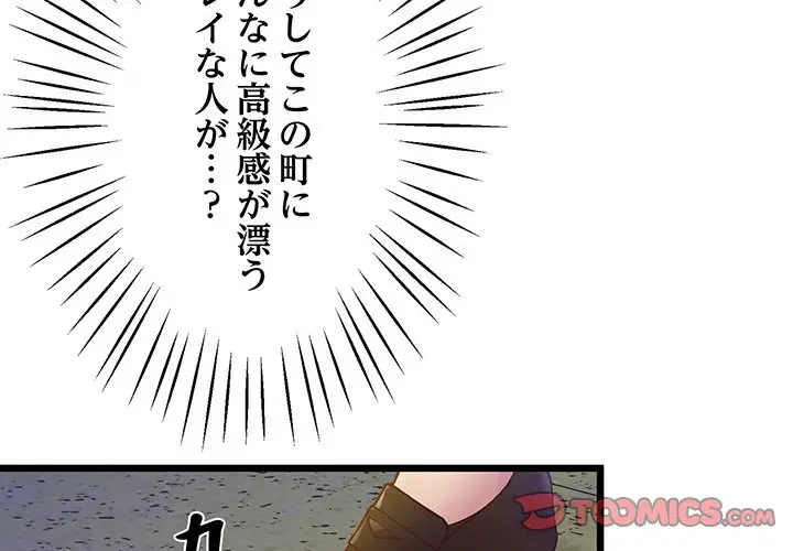 太ペン先生始めました 第11話 - 3