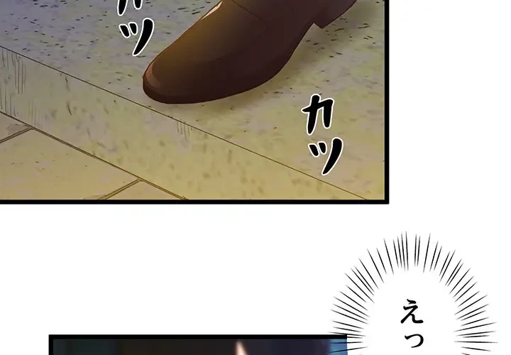 太ペン先生始めました 第11話 - 4